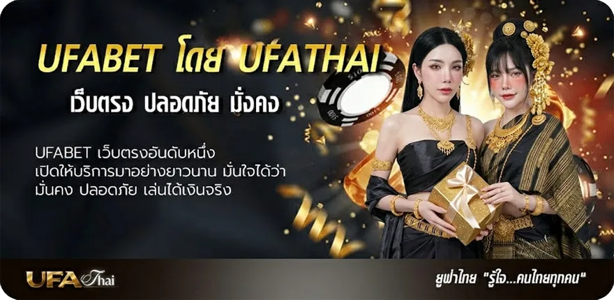โปรโมชั่น ufabet356 ทางเข้า แรง — แทงบอลออนไลน์ คาสิโน หวย มวย สล็อต ครบวงจร