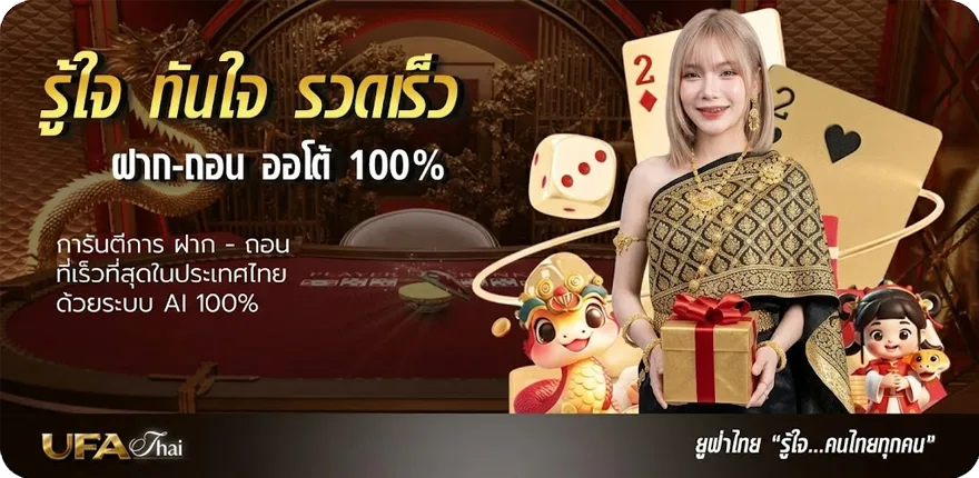 แบนเนอร์ ufabet356 ทางเข้า สมาชิกใหม่ — โปรโมชั่นสมาชิกใหม่