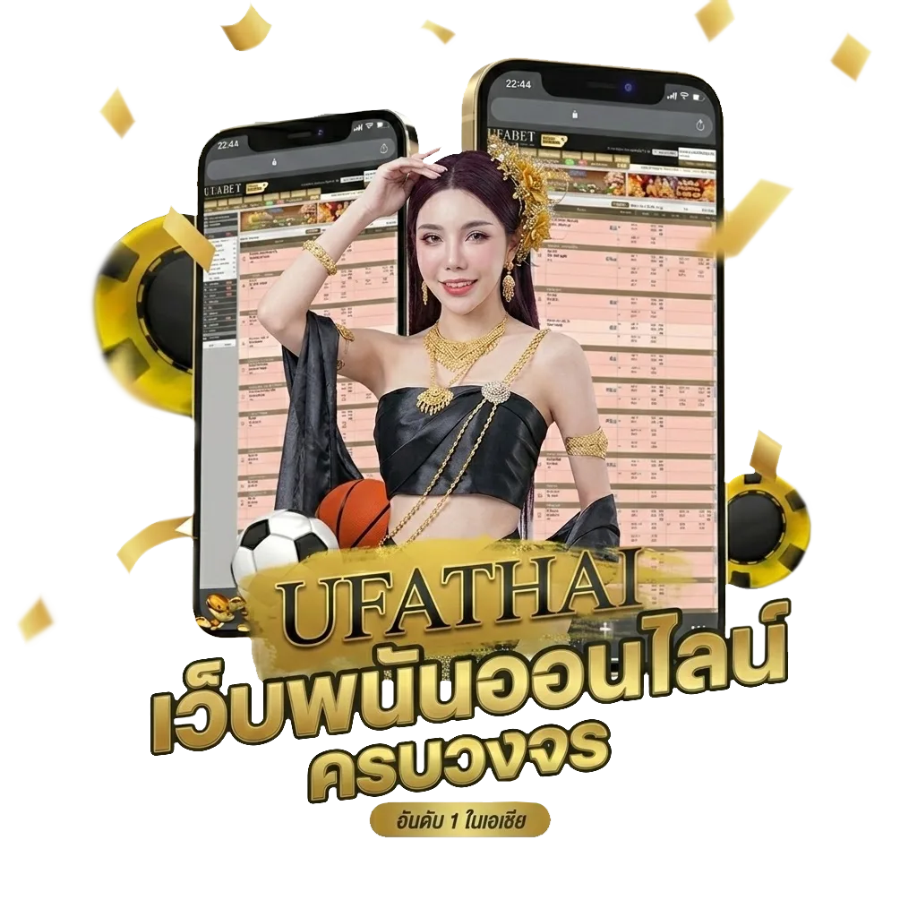 ufabet356 ทางเข้า โปรโมชั่น — สมาชิกใหม่
